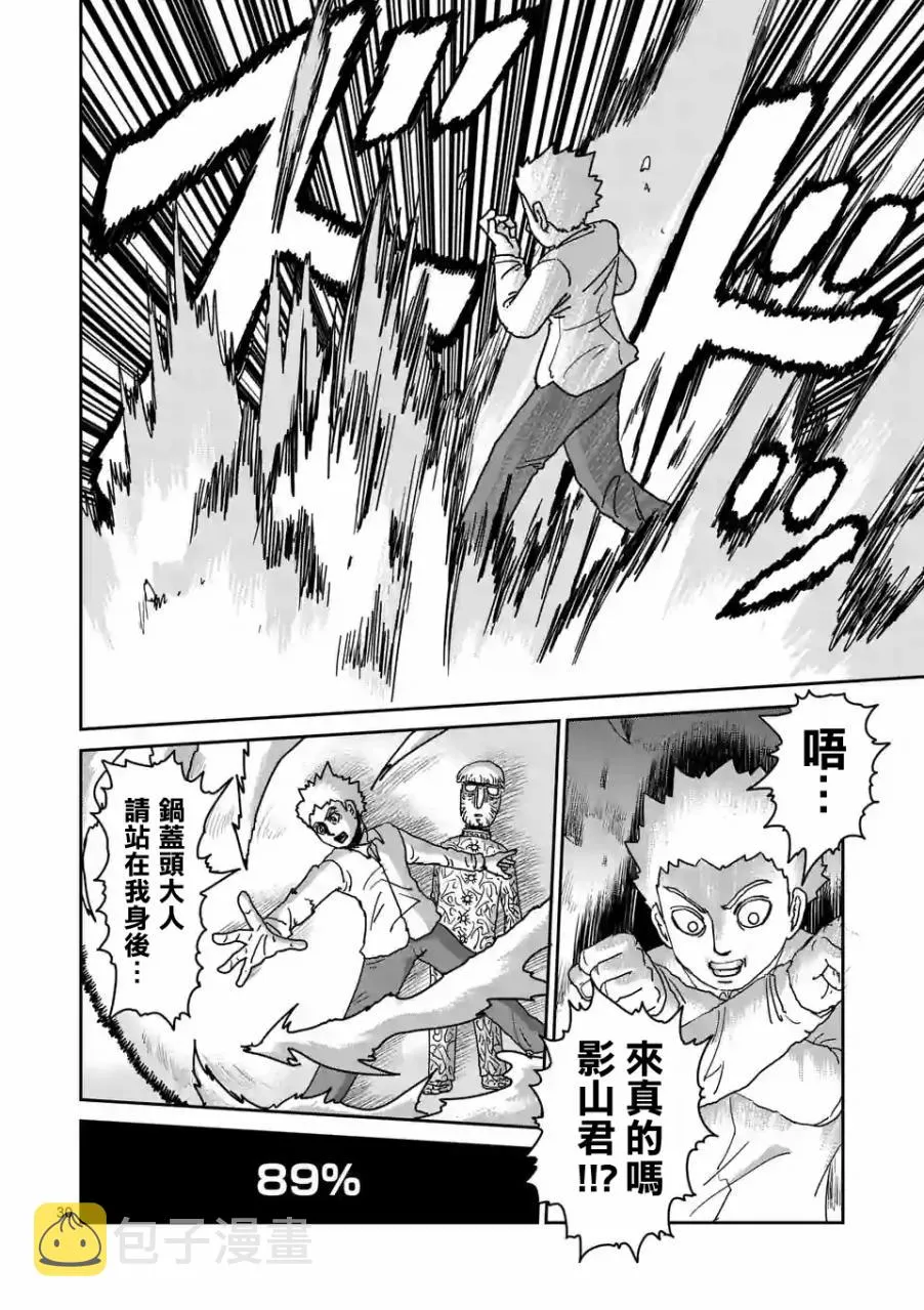 第97-4话 第11页