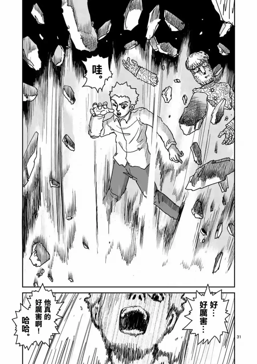 第97-4话 第12页