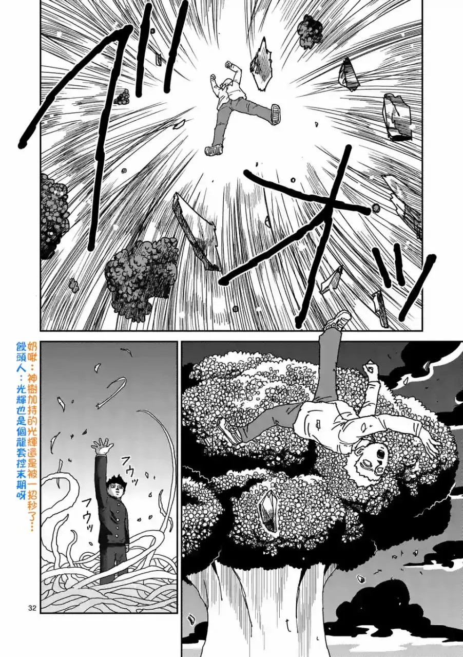 第97-4话 第13页