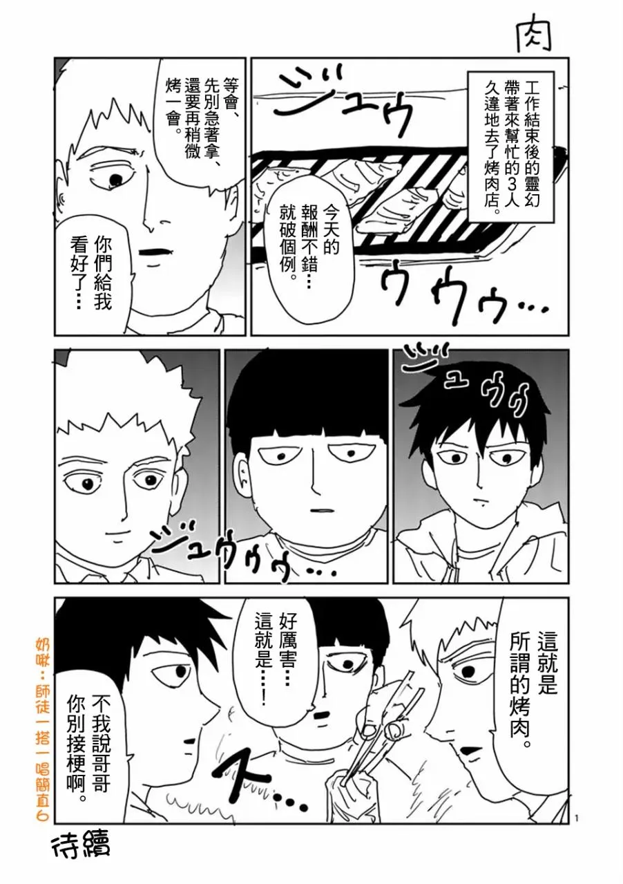 第97-4话 第15页