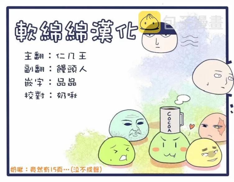 第97-4话 第16页