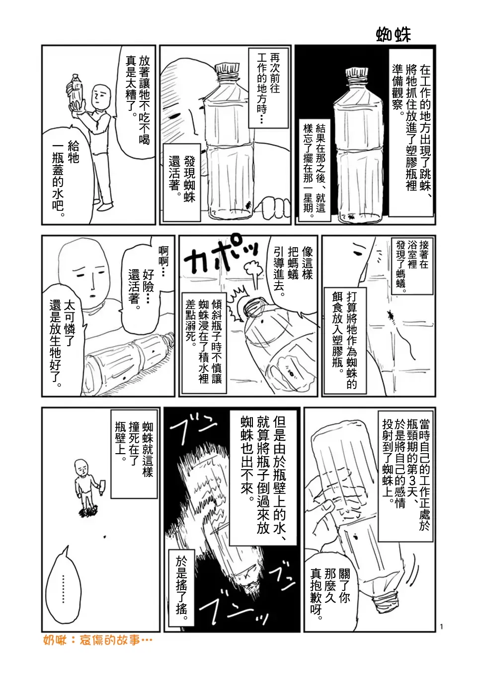 第97-5话 第7页
