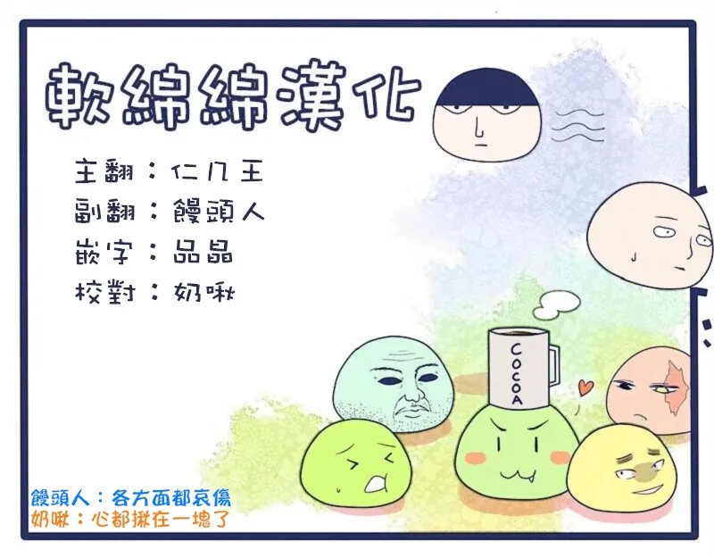 第97-5话 第9页