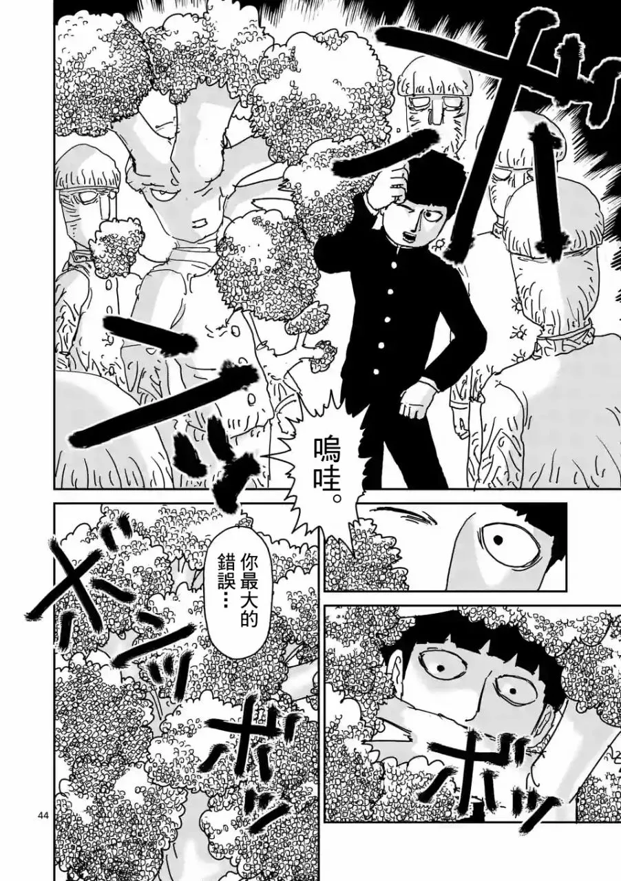 第97-6话 第5页