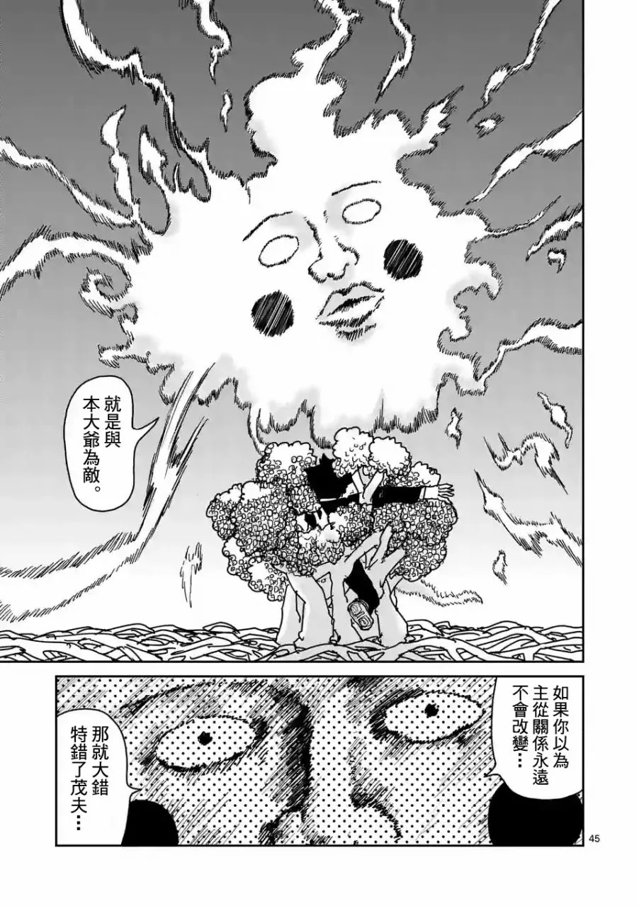 第97-6话 第6页