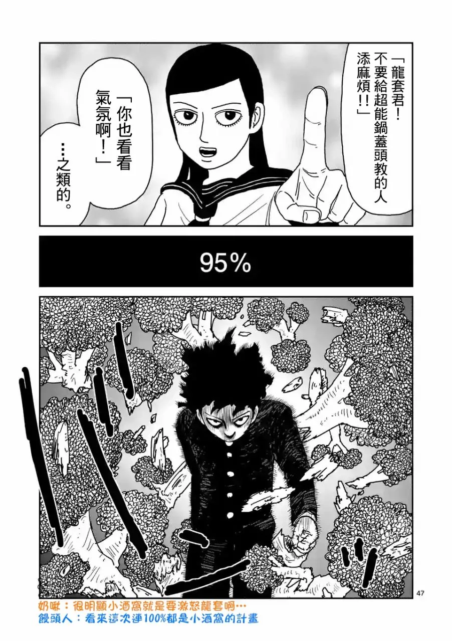 第97-6话 第8页