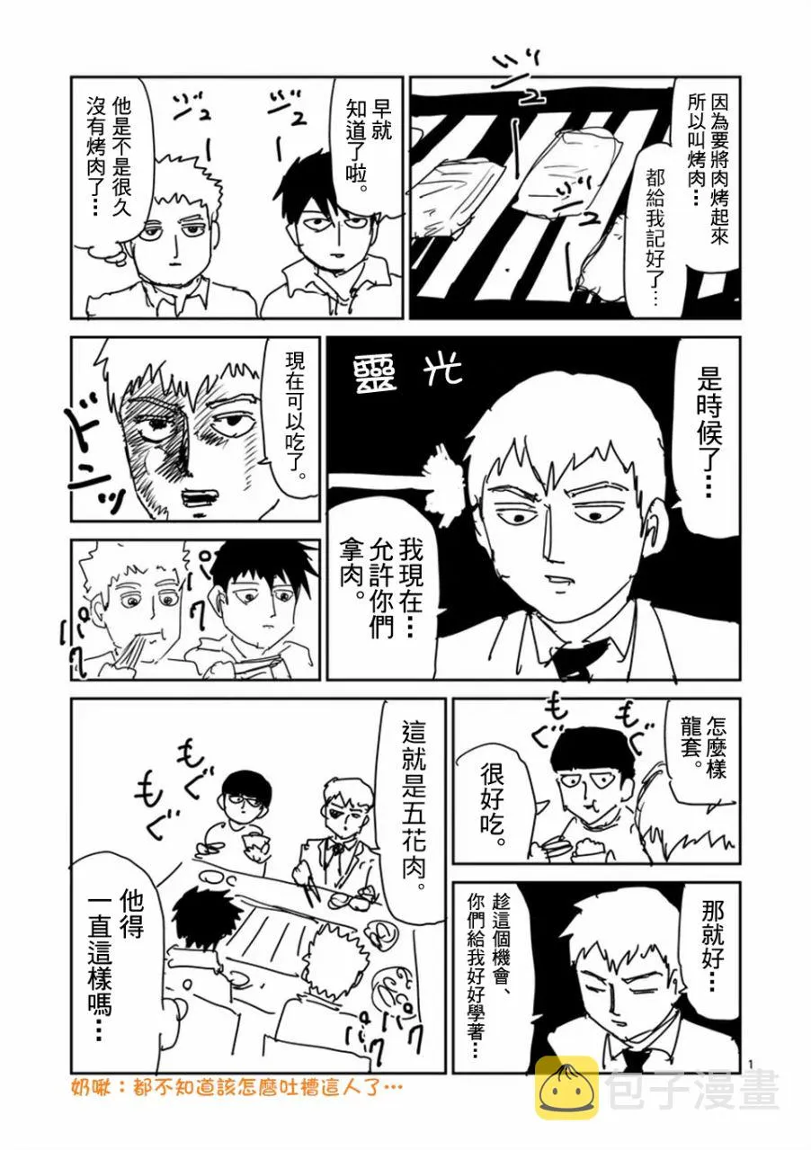 第97-6话 第9页
