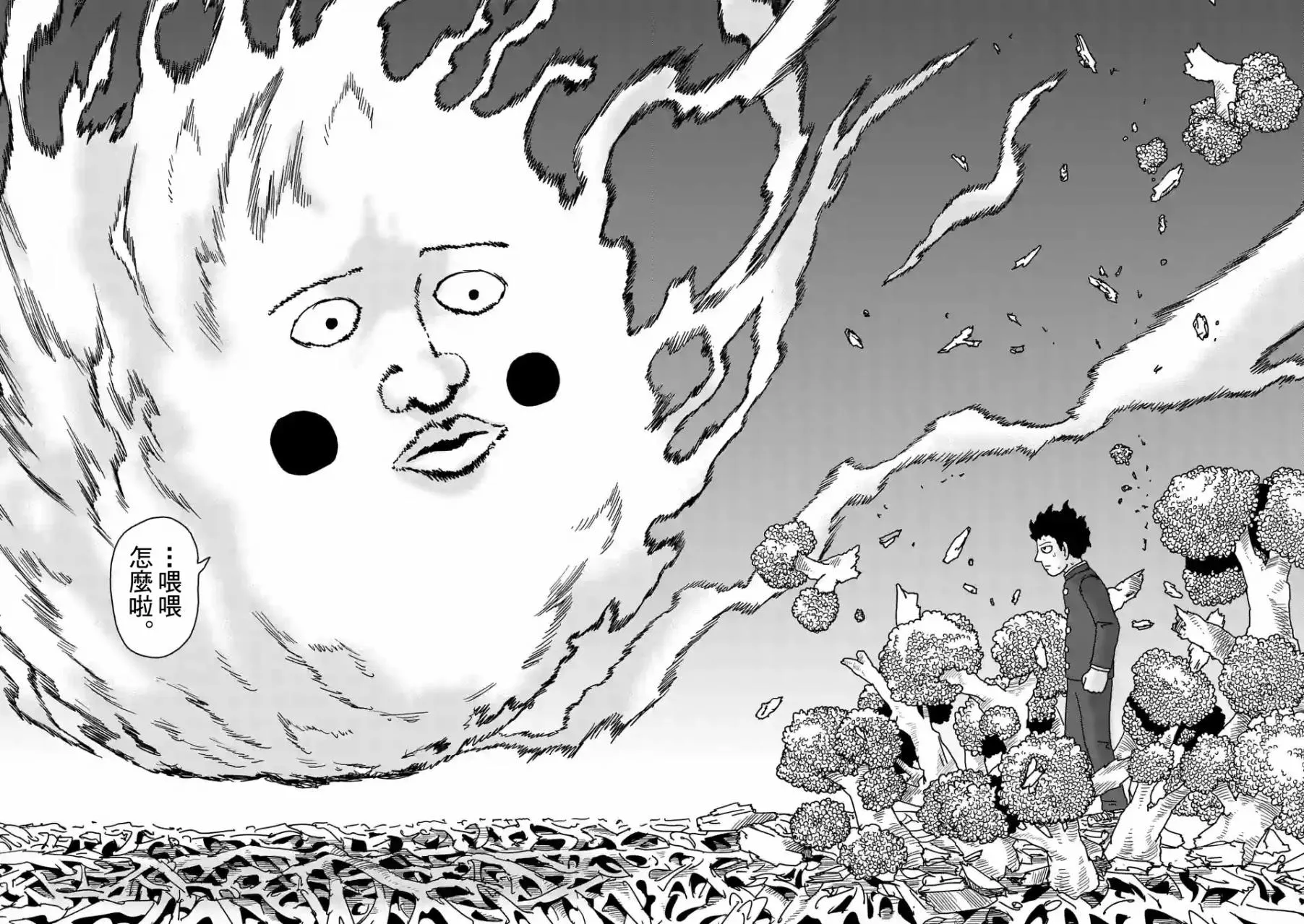 第97-7话 第1页