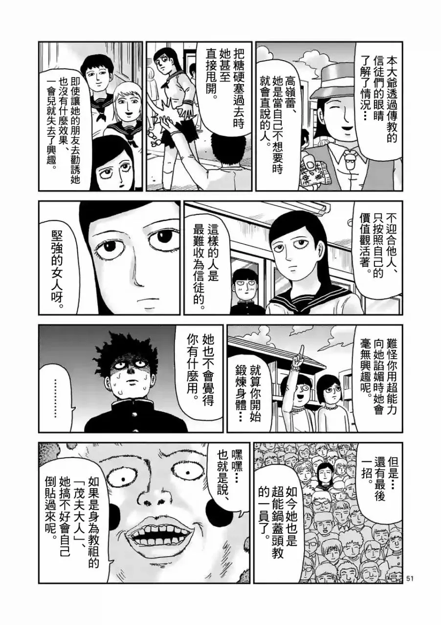 第97-7话 第3页