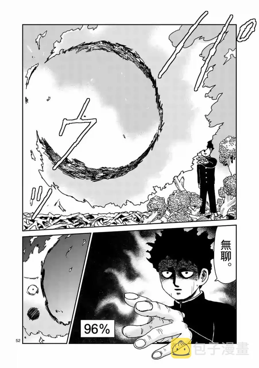 第97-7话 第4页