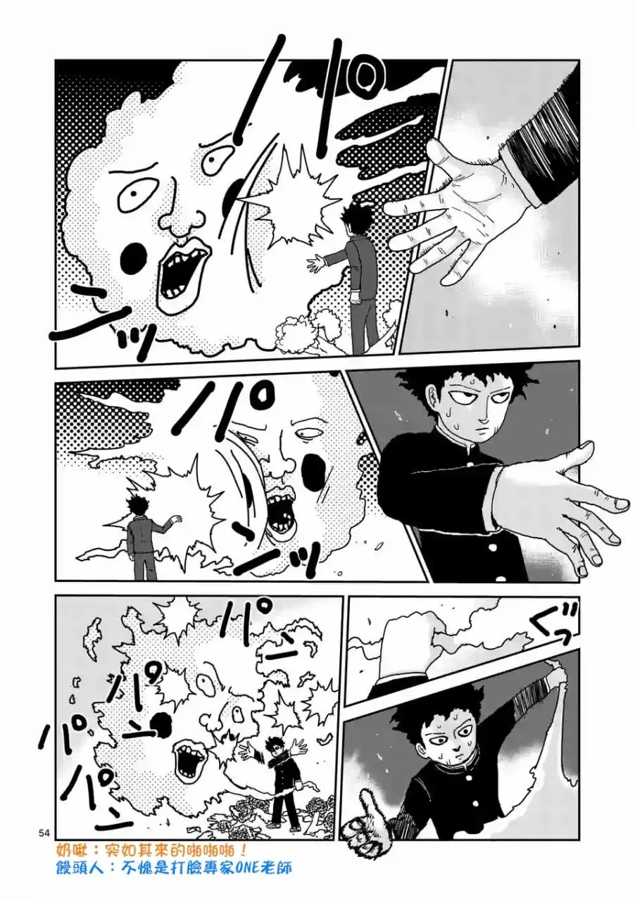 第97-7话 第6页
