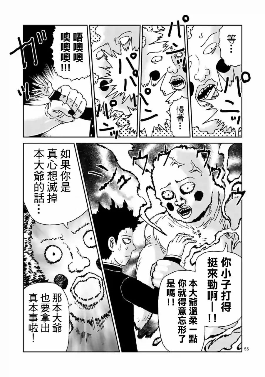 第97-7话 第7页