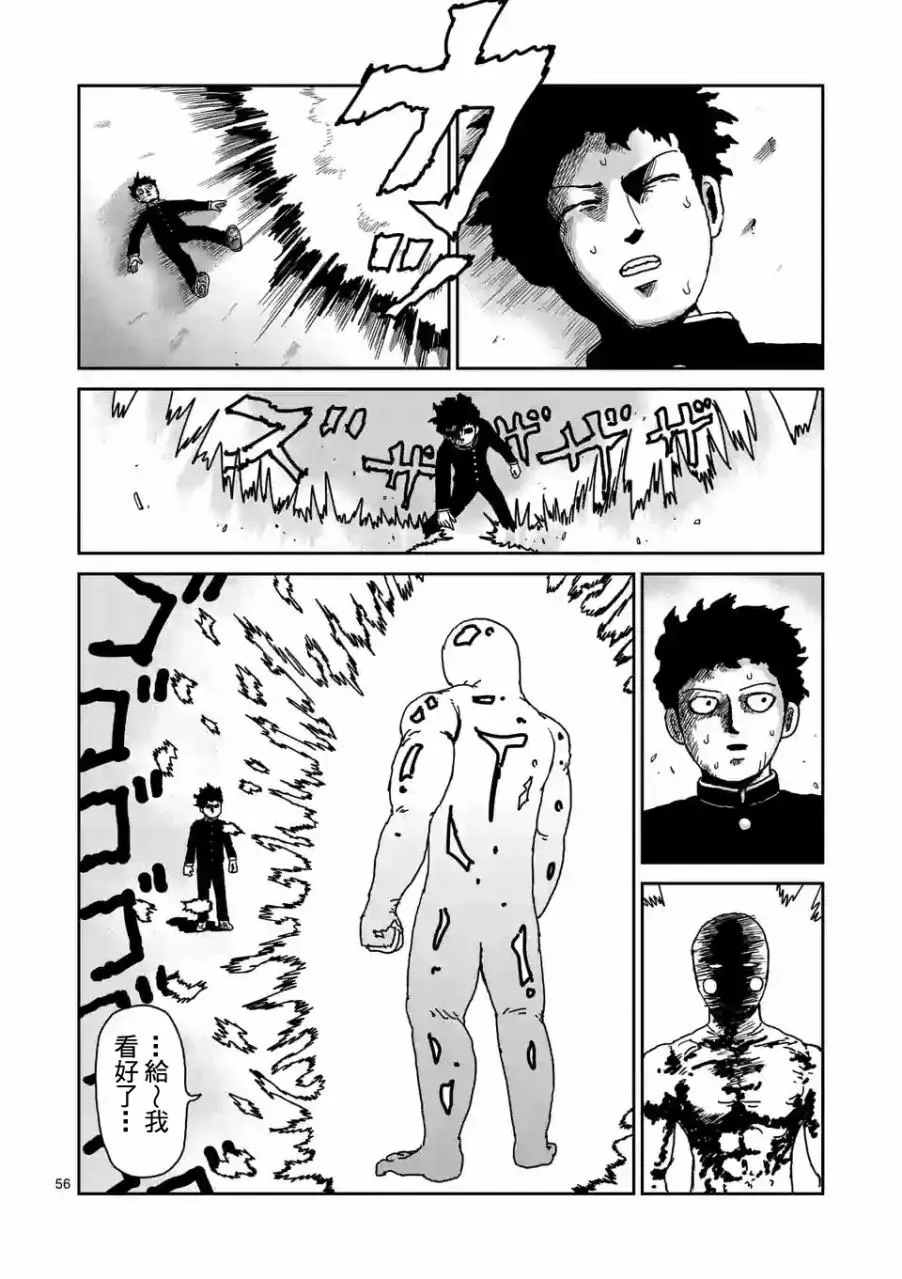 第97-7话 第8页