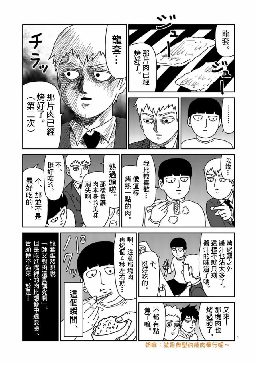 第97-7话 第10页
