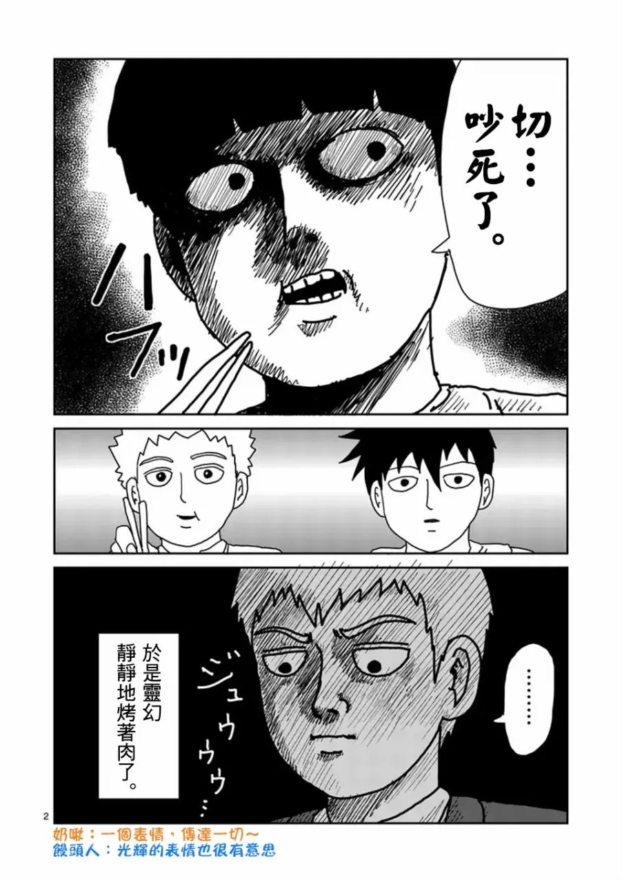 第97-7话 第11页