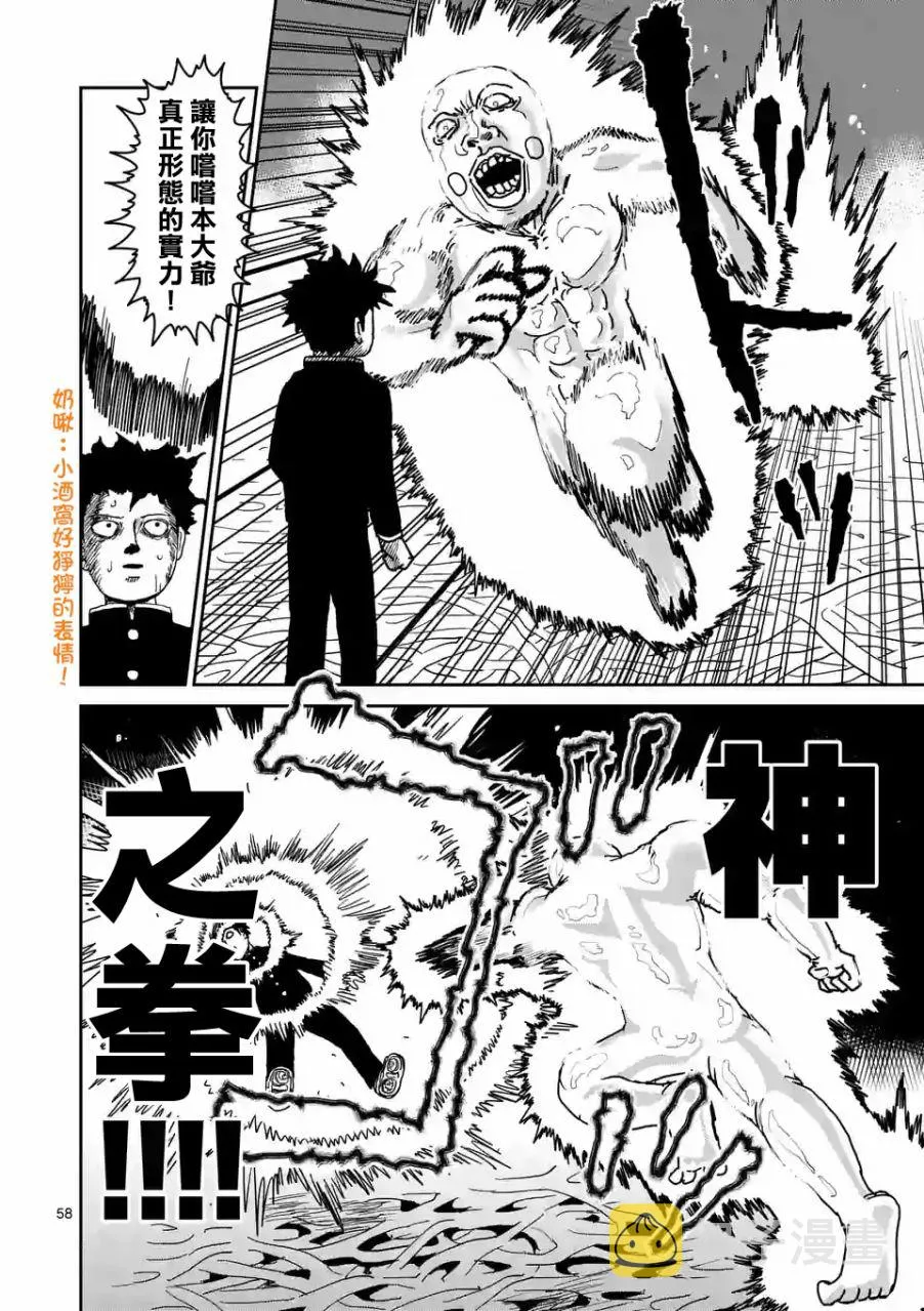 第97-8话 第1页