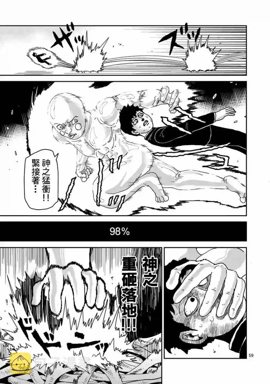 第97-8话 第2页