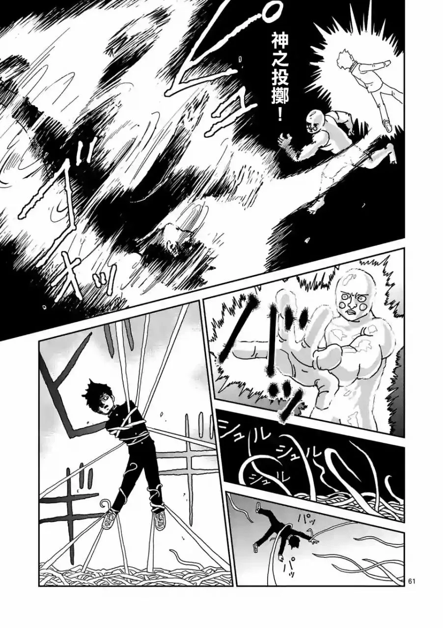 第97-8话 第4页