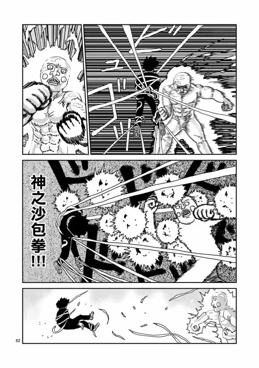第97-8话 第5页