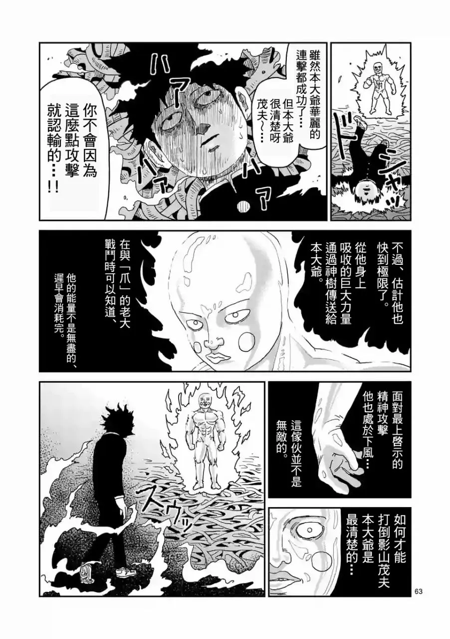 第97-8话 第6页