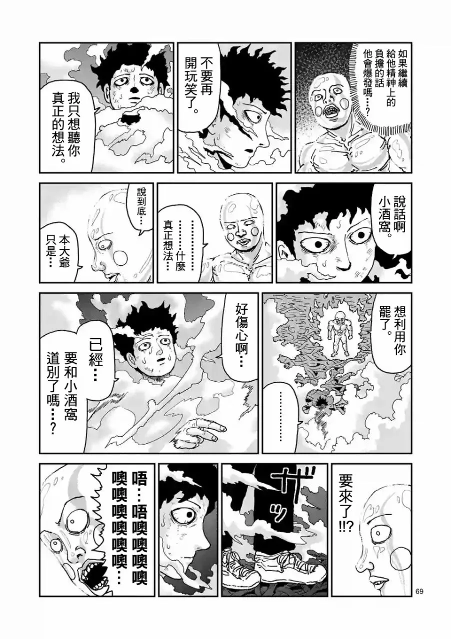 第97-8话 第12页