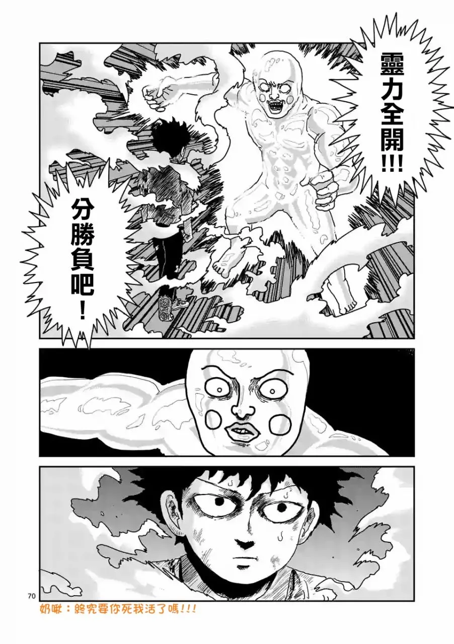 第97-8话 第13页