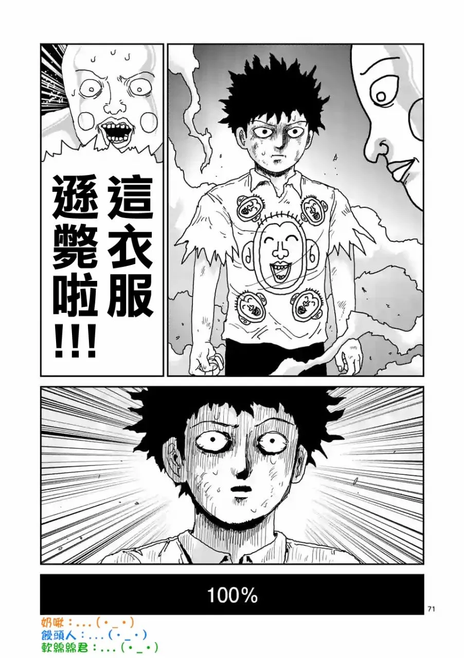 第97-8话 第14页