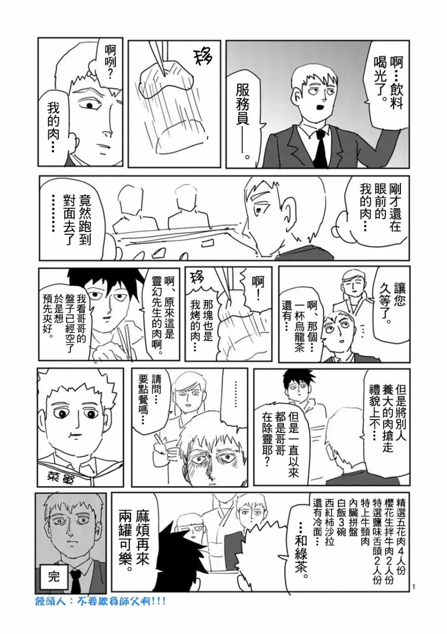 第97-8话 第15页