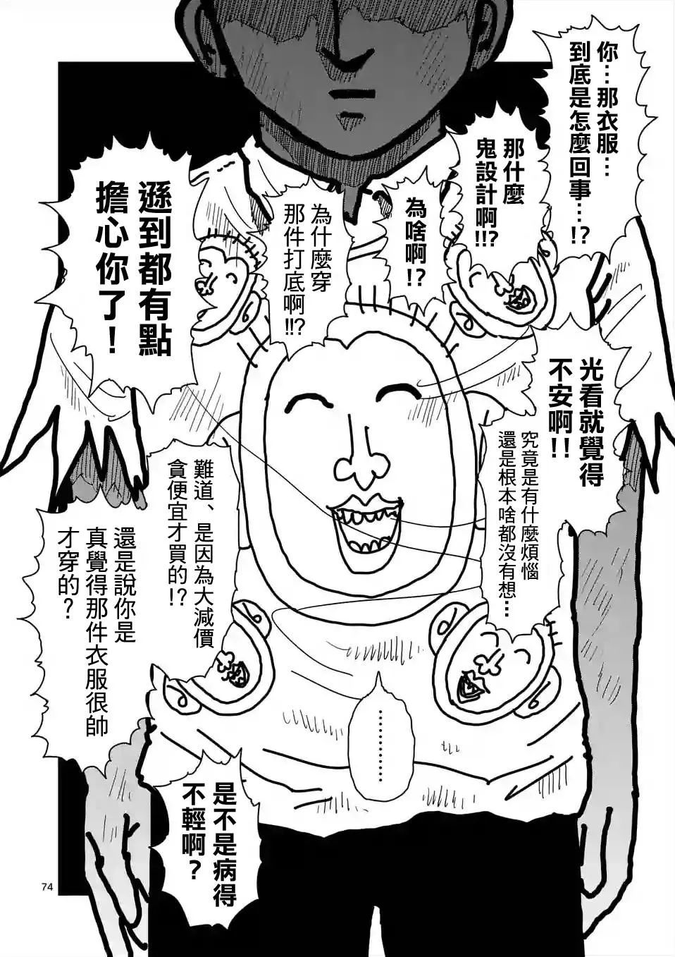 第97-9话 第3页