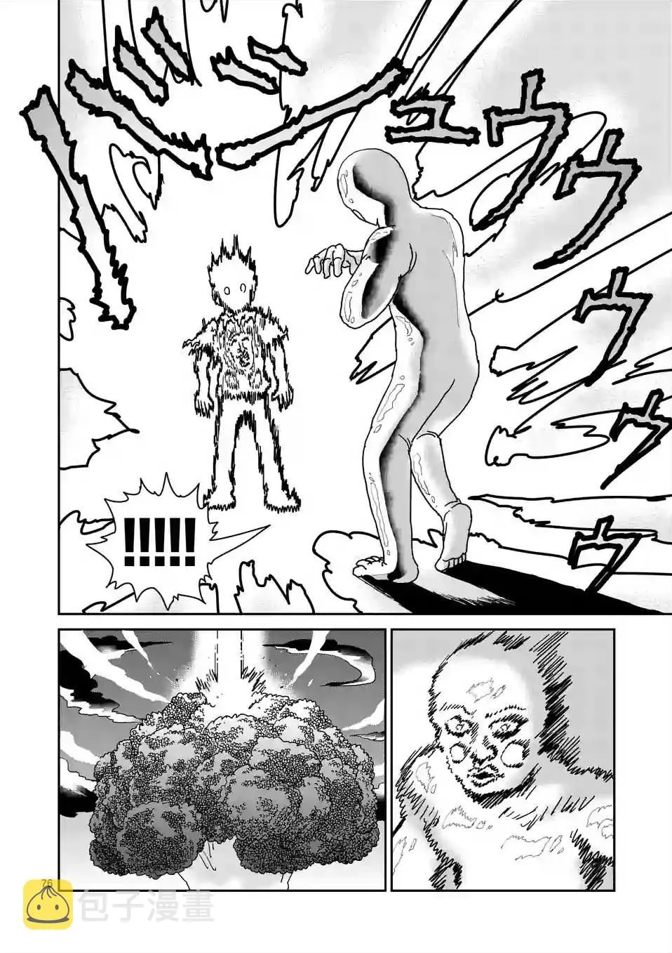 第97-9话 第5页