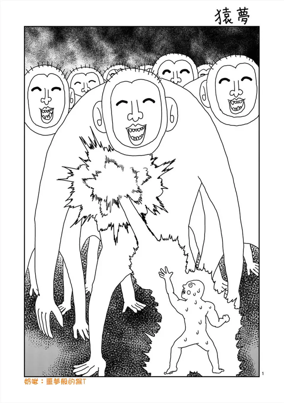 第97-9话 第11页