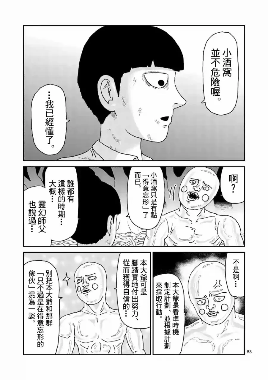 第97-10话 第2页