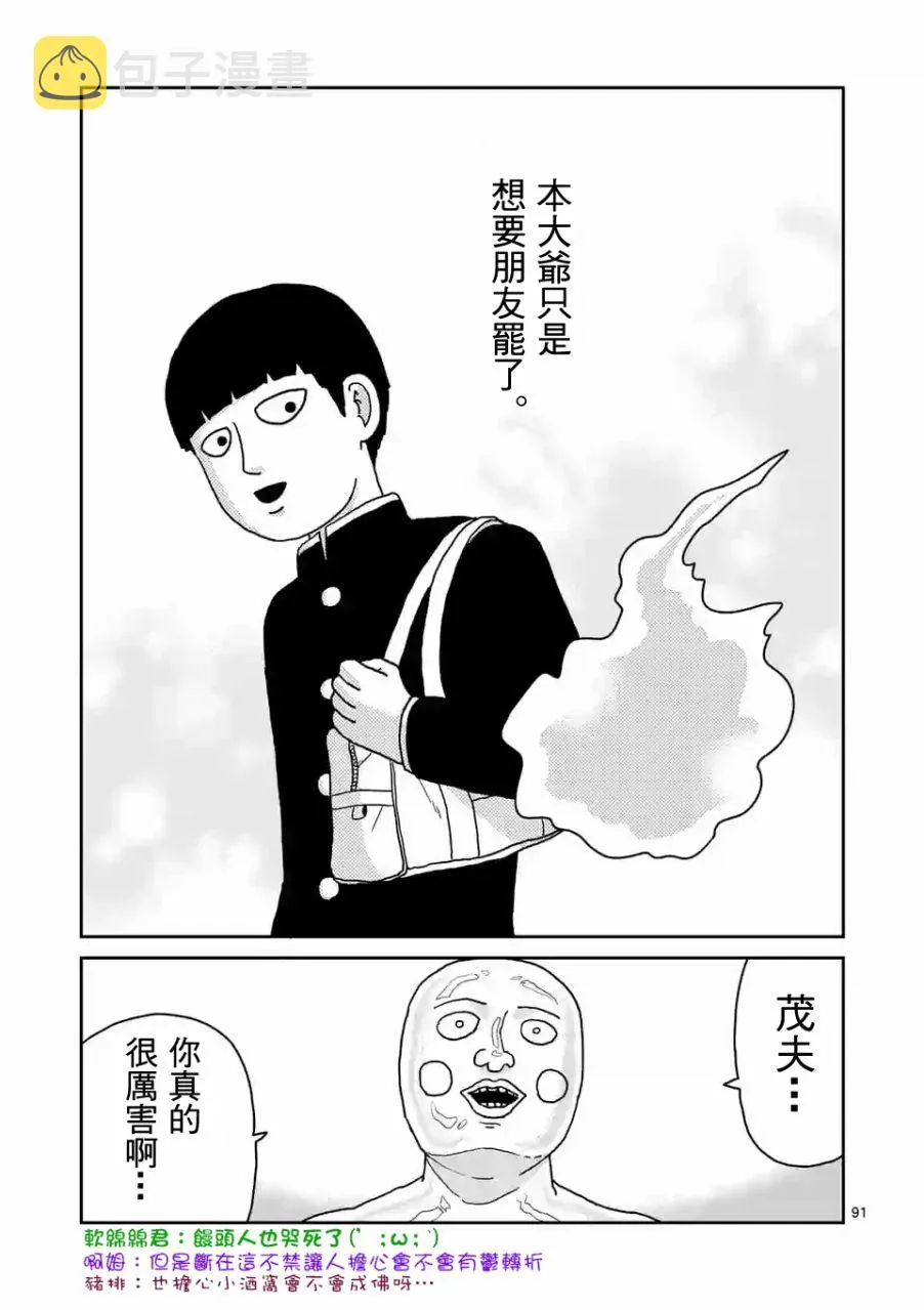 第97-10话 第10页