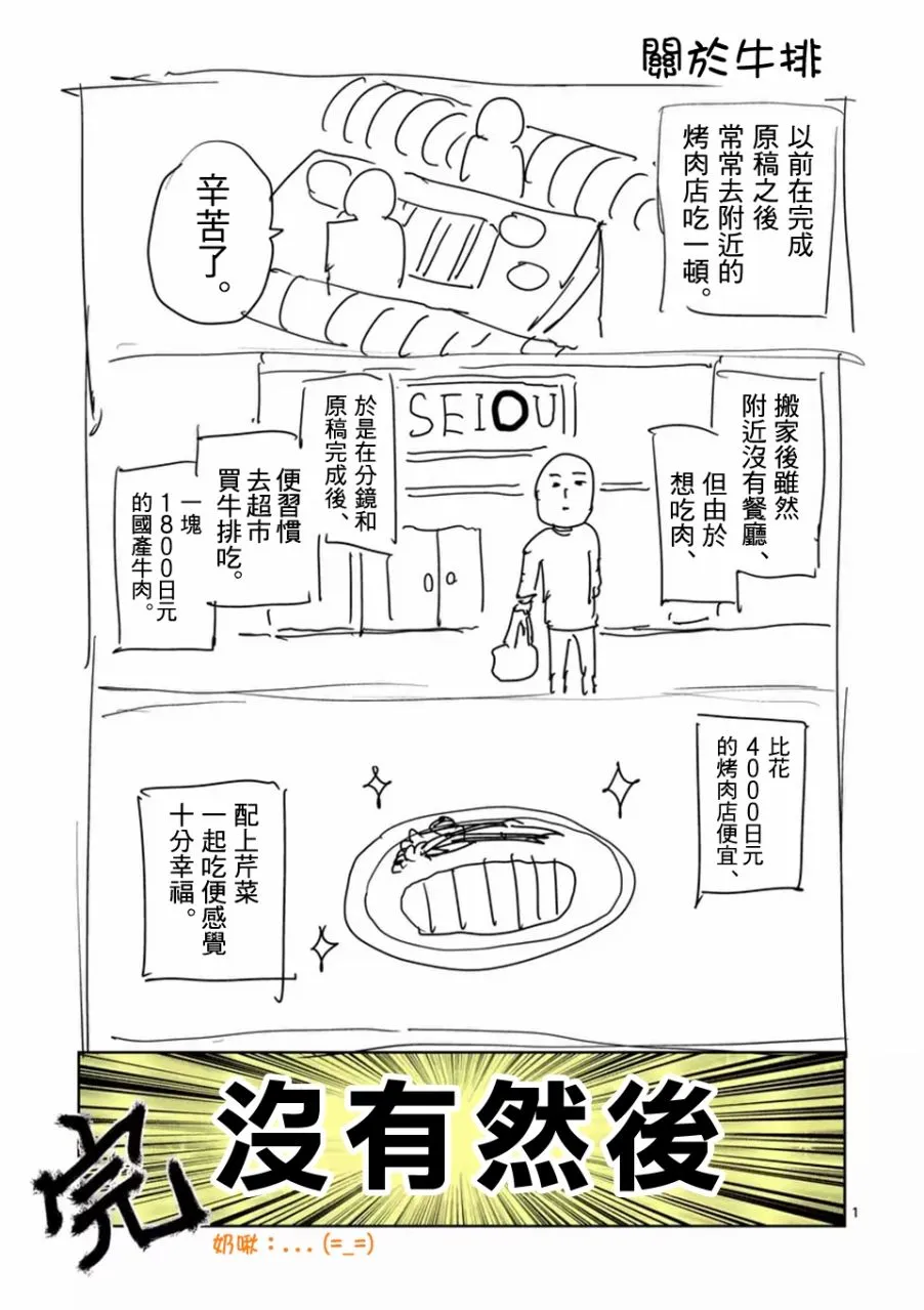 第97-10话 第11页