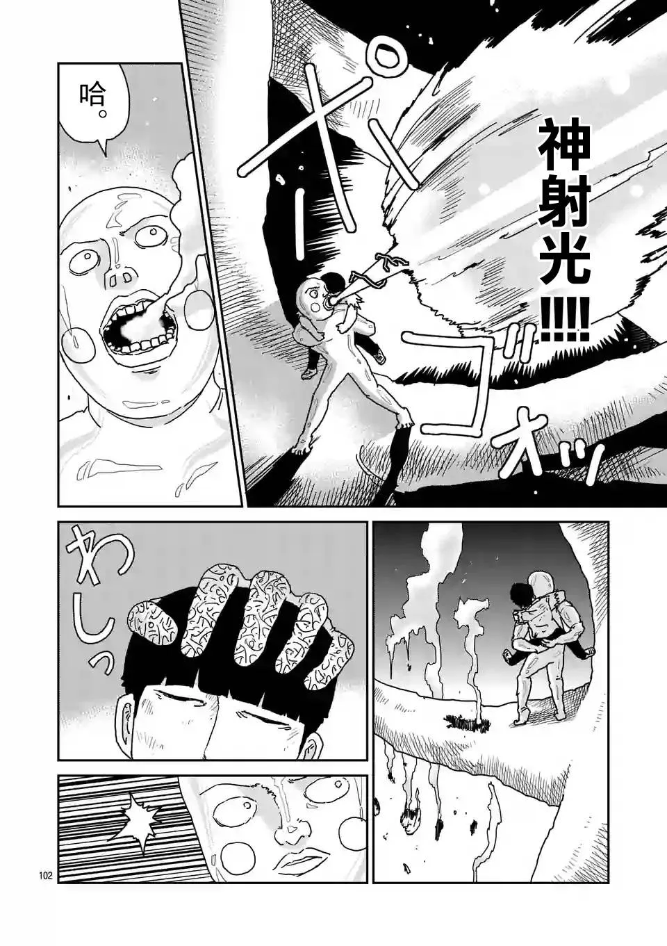第97-12话 第3页