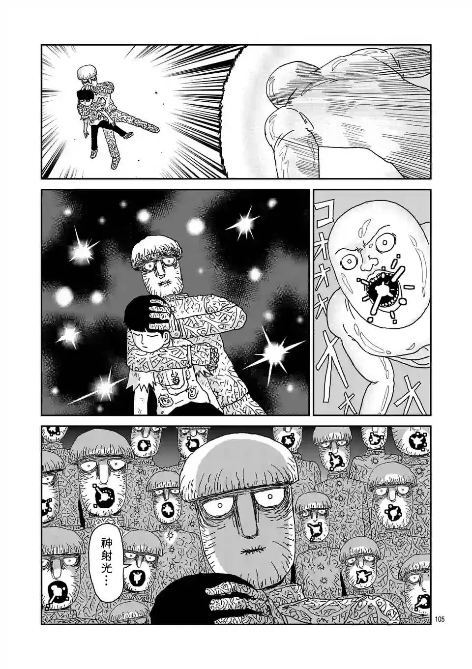第97-12话 第6页