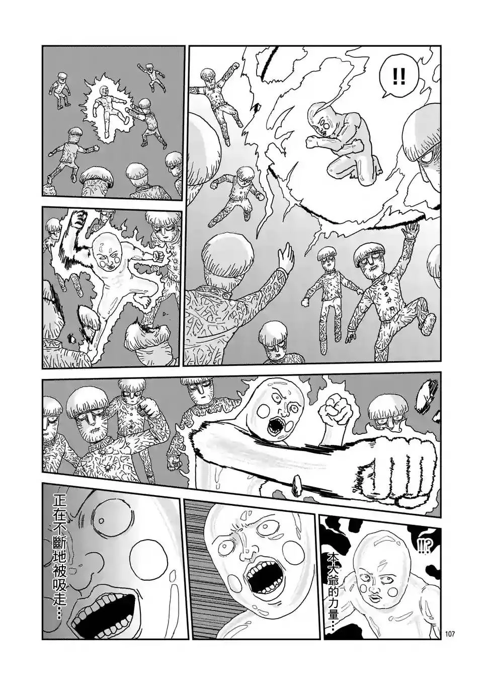 第97-12话 第8页