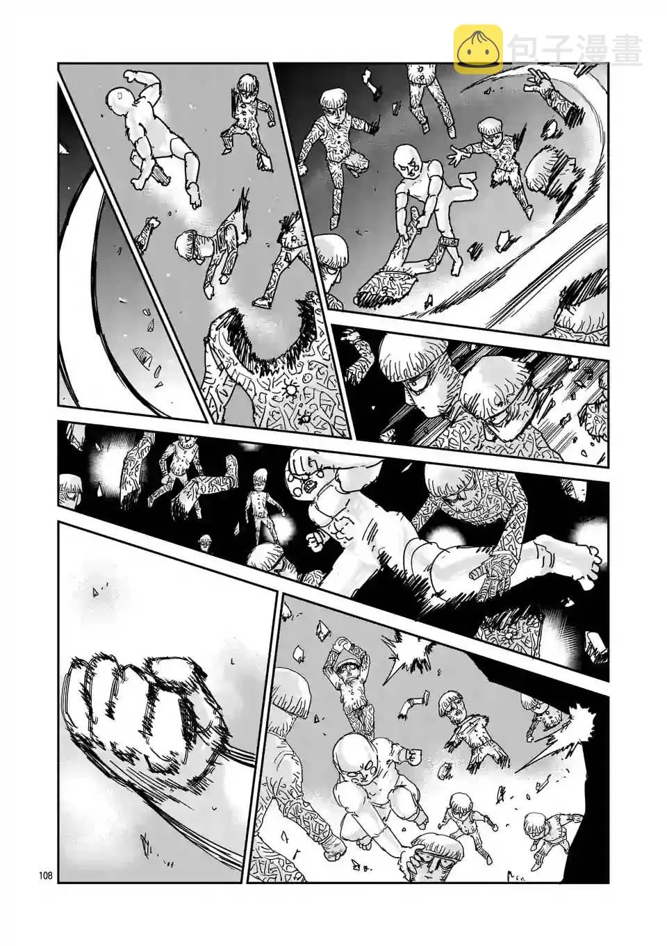 第97-12话 第9页