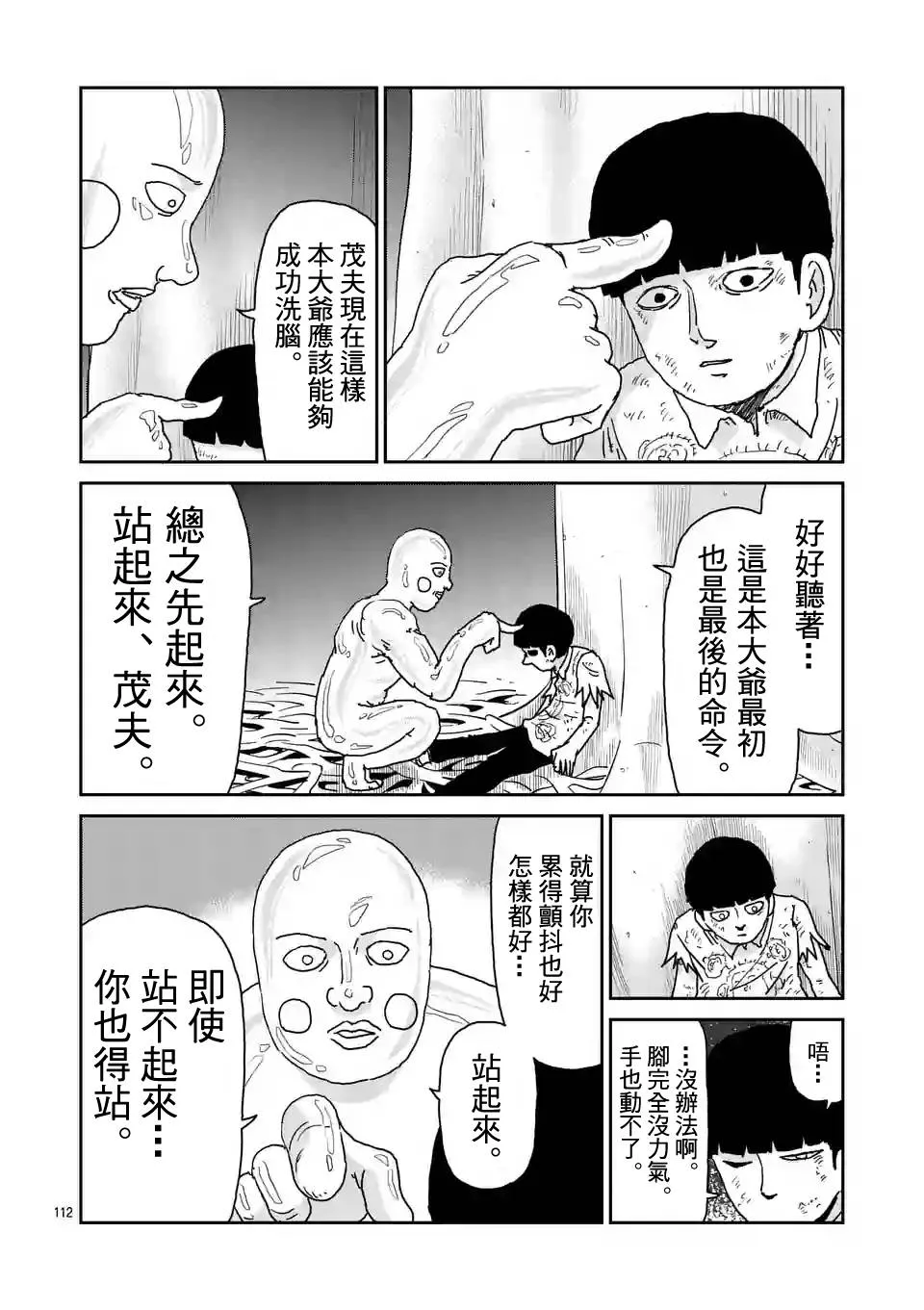 第97-12话 第13页