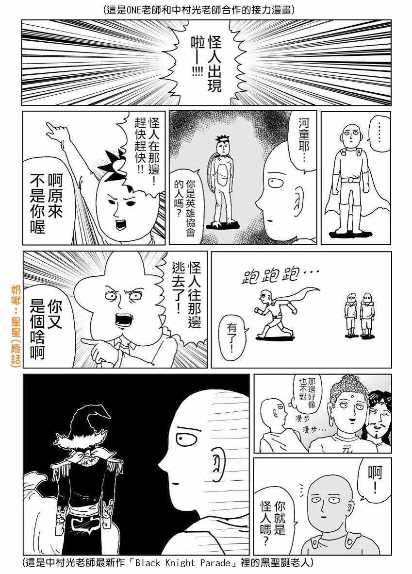 圣诞特别篇 第1页