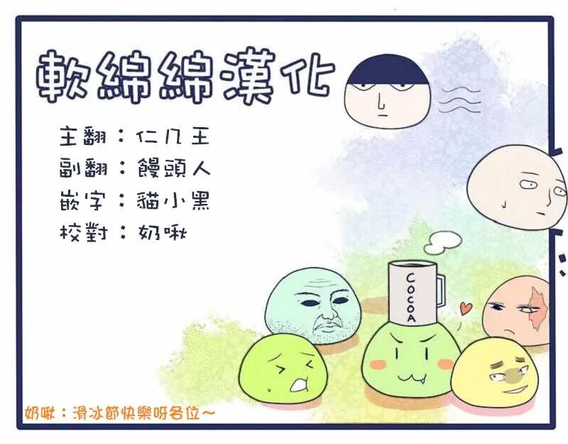 圣诞特别篇 第6页