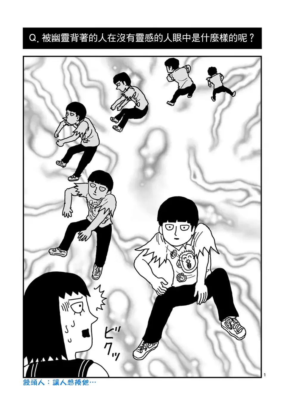 第97-11话 第9页