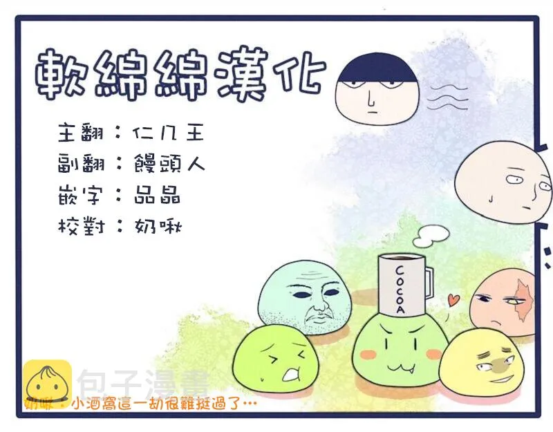 第97-11话 第10页