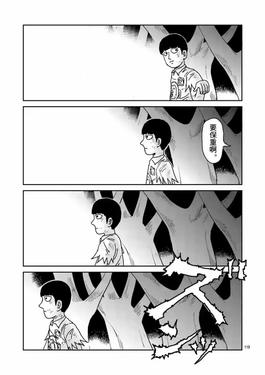 第97-13话 第4页