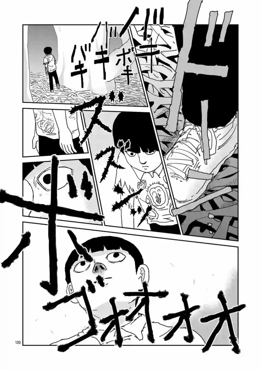 第97-13话 第5页