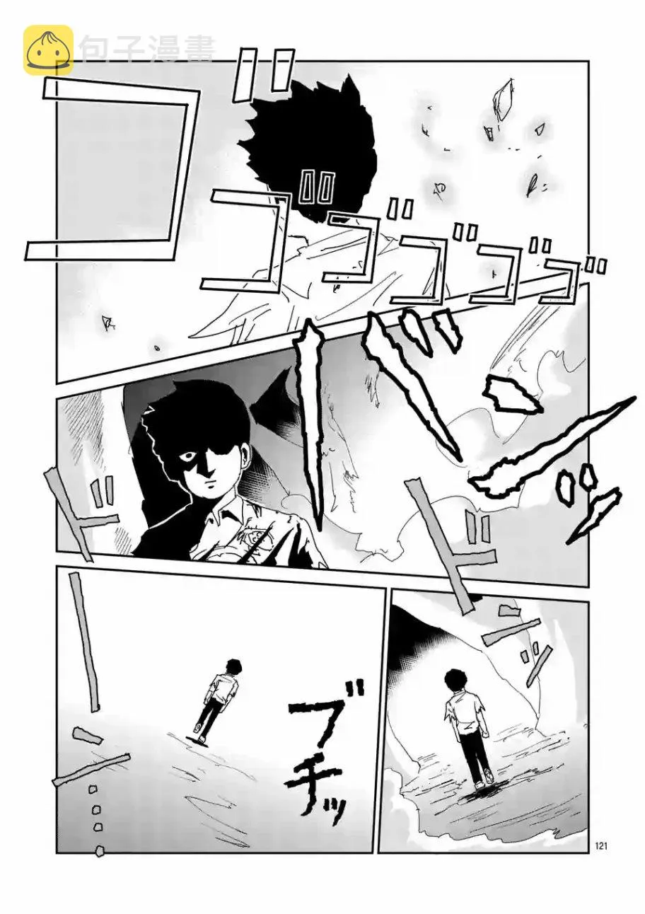 第97-13话 第6页