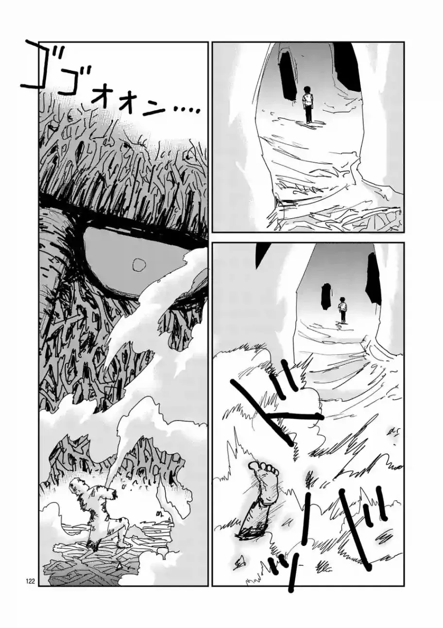 第97-13话 第7页
