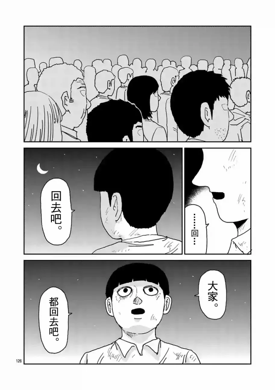 第97-13话 第11页