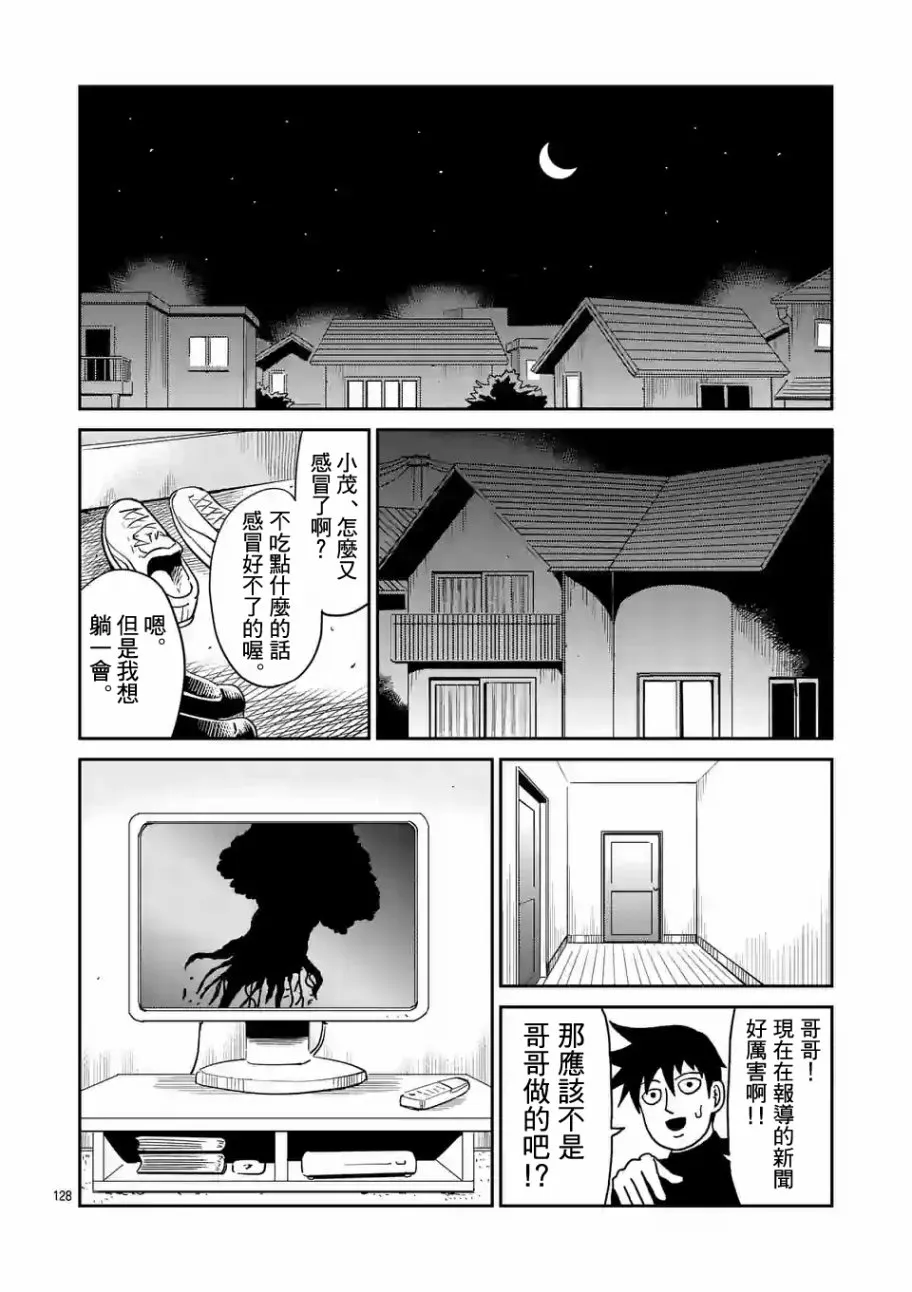 第97-13话 第13页