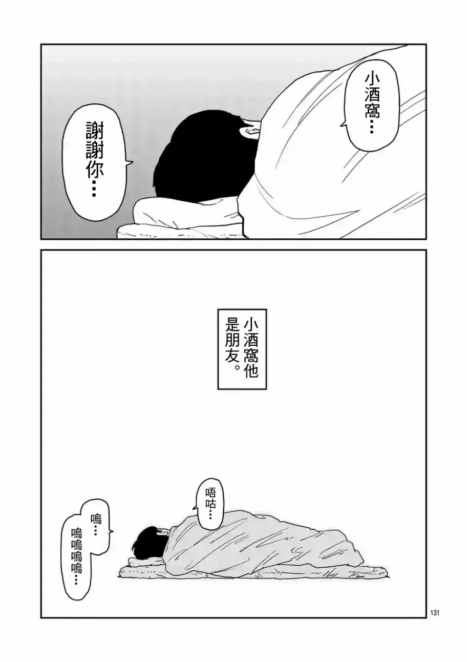 第97-13话 第16页